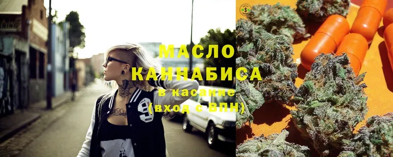 Дистиллят ТГК THC oil  купить наркоту  Боровск 